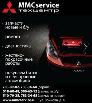 Запчасти на мицубиси (mitsubishi) ремонт сервис запчасти бу Запчасти мицубиси